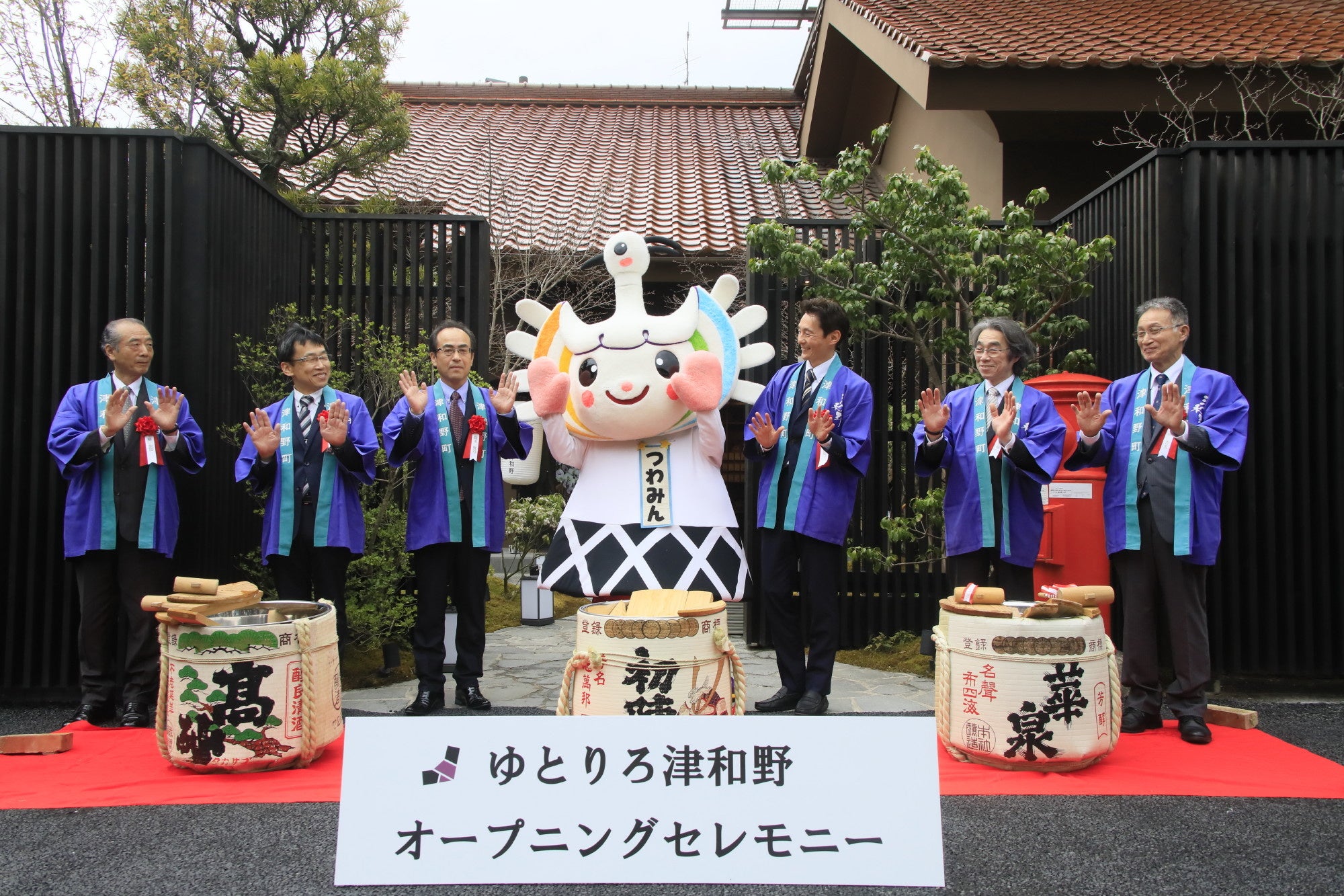 鏡開きにはご当地キャラつわみんも登場