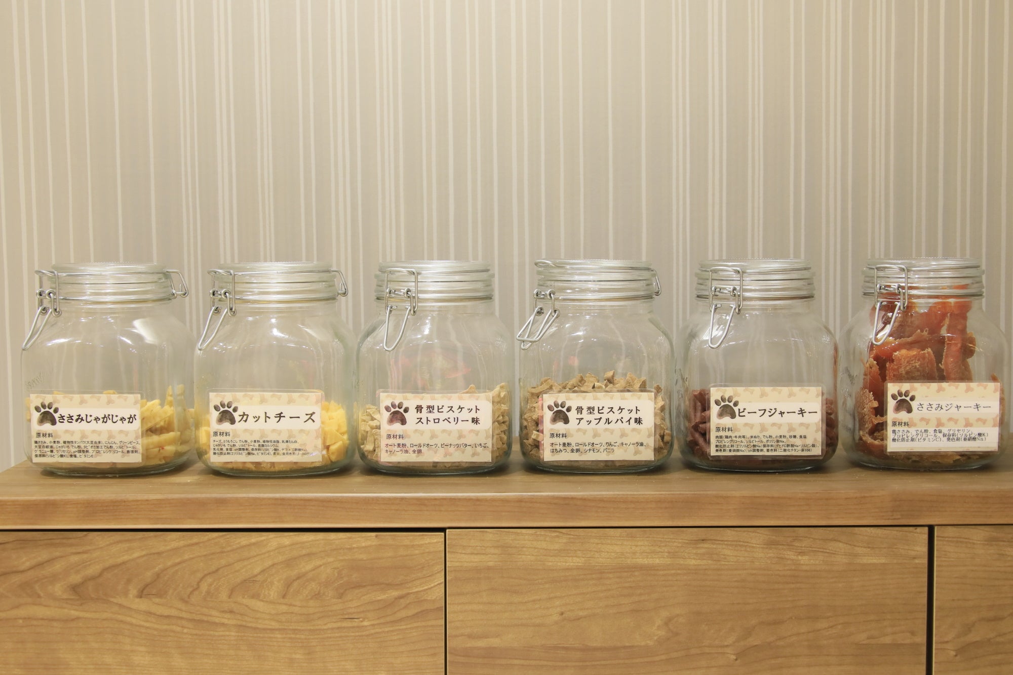 ワンちゃん用フリーおやつ