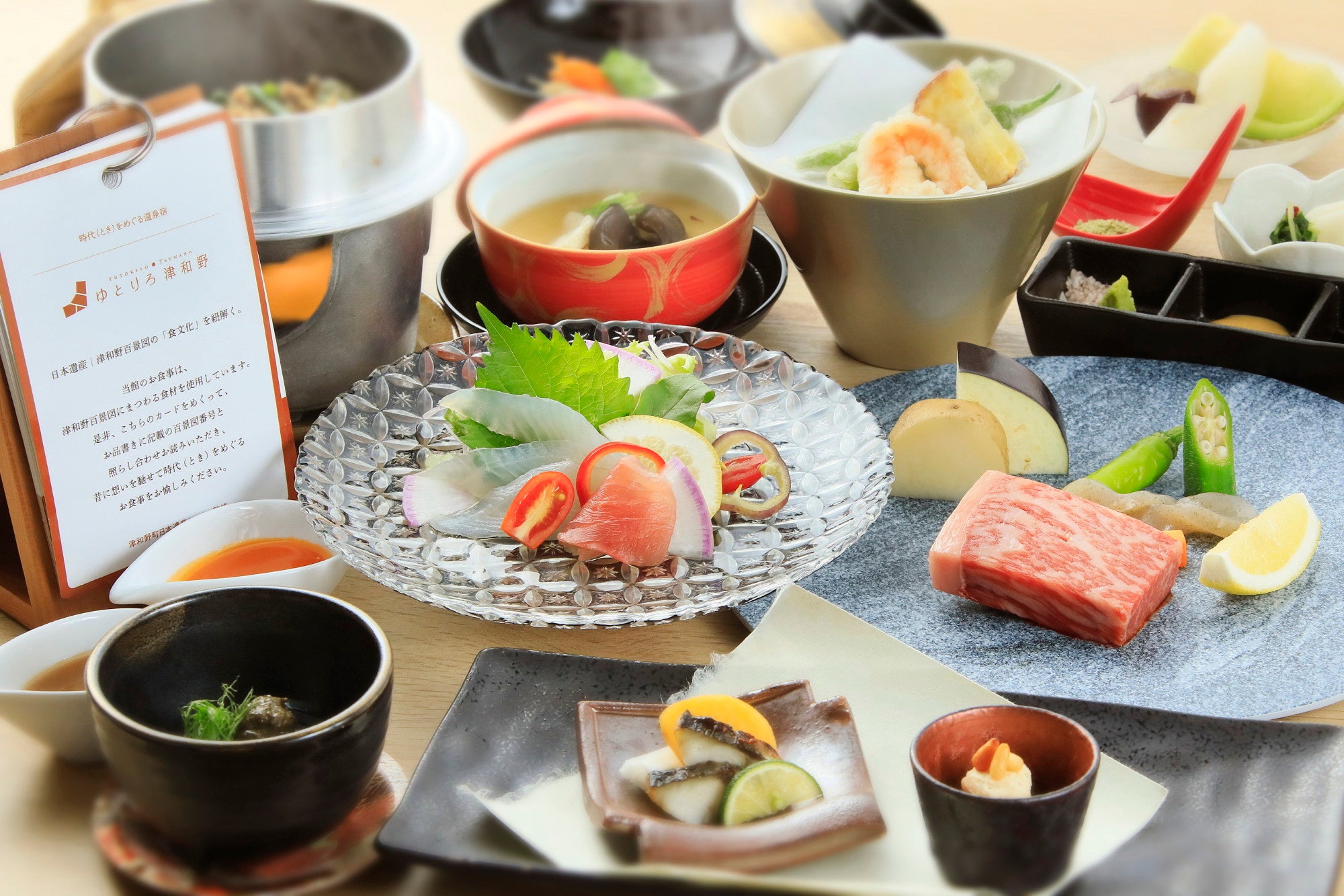 【ゆとりろ津和野】津和野百景図をなぞりながら愉しむ会席料理