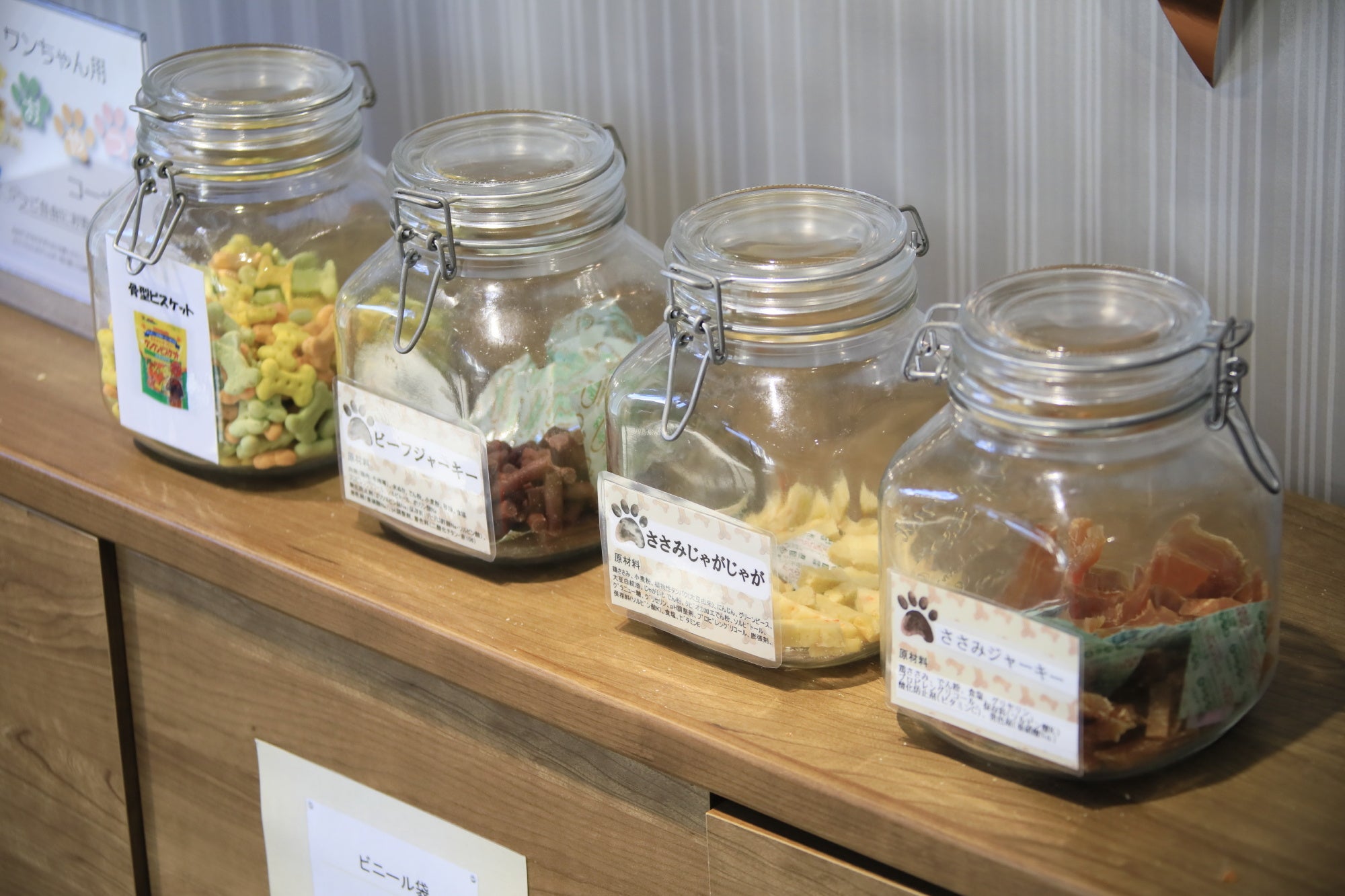 【ゆるり西伊豆】ワンちゃんのおやつもご用意※一例