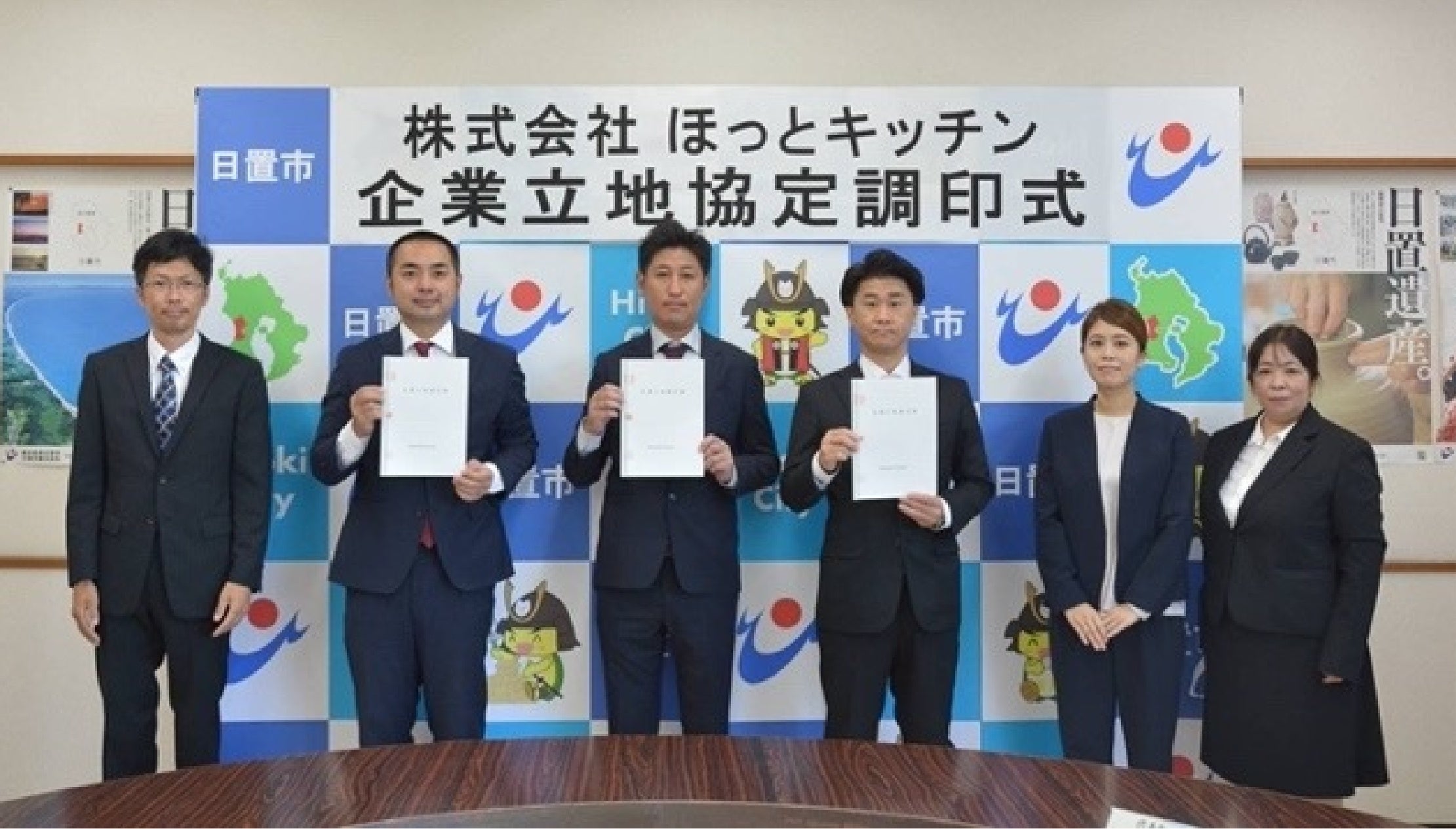 日置市との立地協定調印式（2021年10月4日）