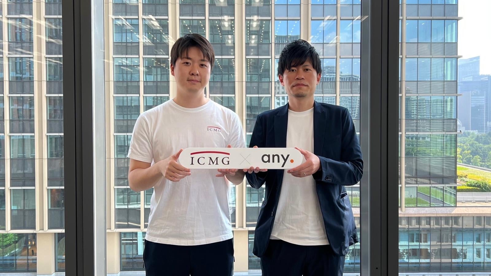 左からICMG Partners 代表取締役 舩橋元、any代表取締役 吉田和史氏 （ICMG丸の内オフィスにて）
