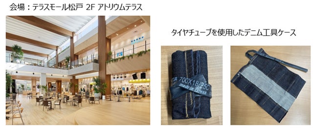ライトオン×JCLのSDGsイベント「リサイクルでサイクリング!」2024年6月29日・30日開催 ライトオン×JCLのSDGsイベント「リサイクルでサイクリング!」2024年6月29日・30日開催