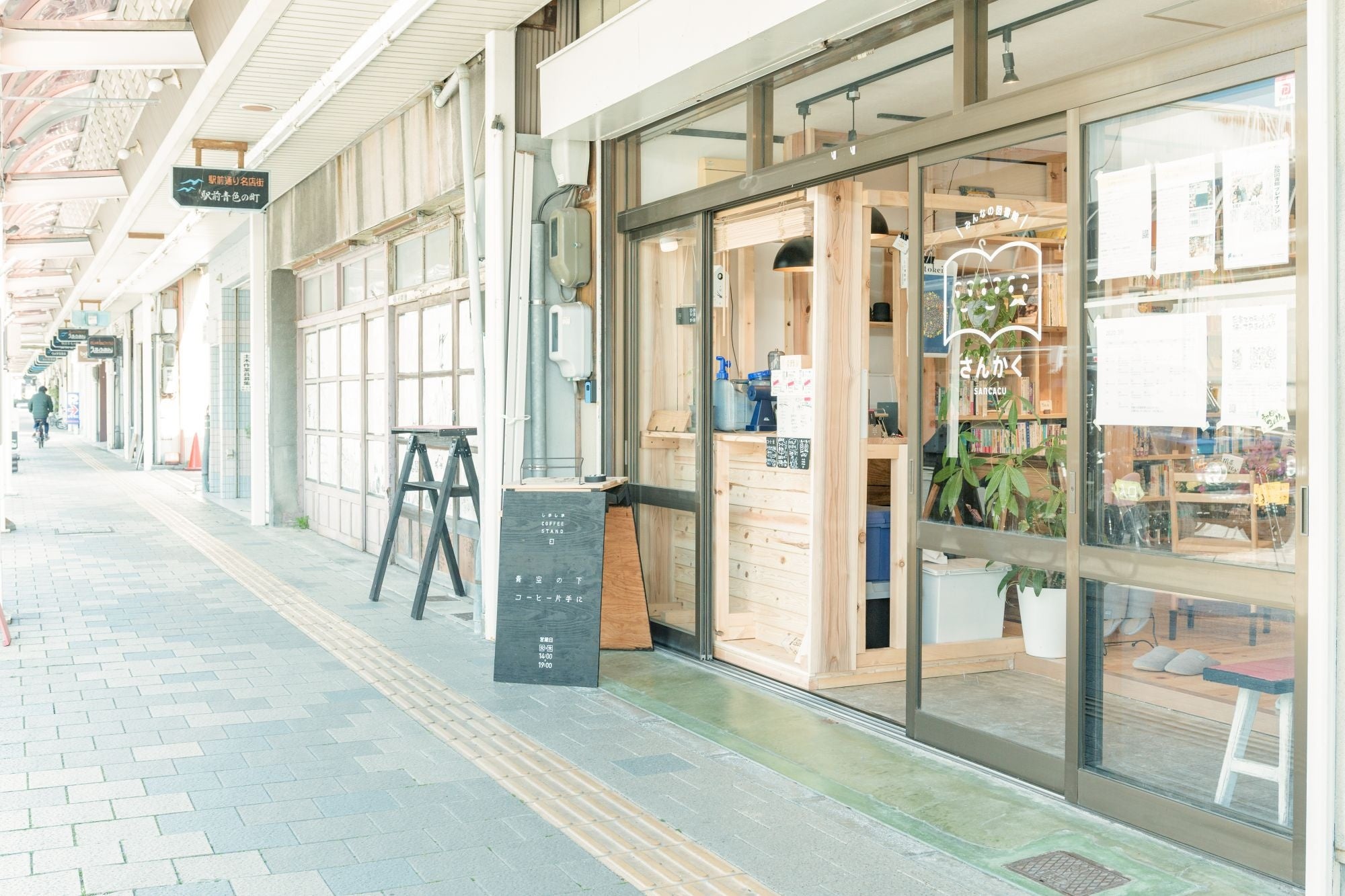 みんなの図書館さんかく