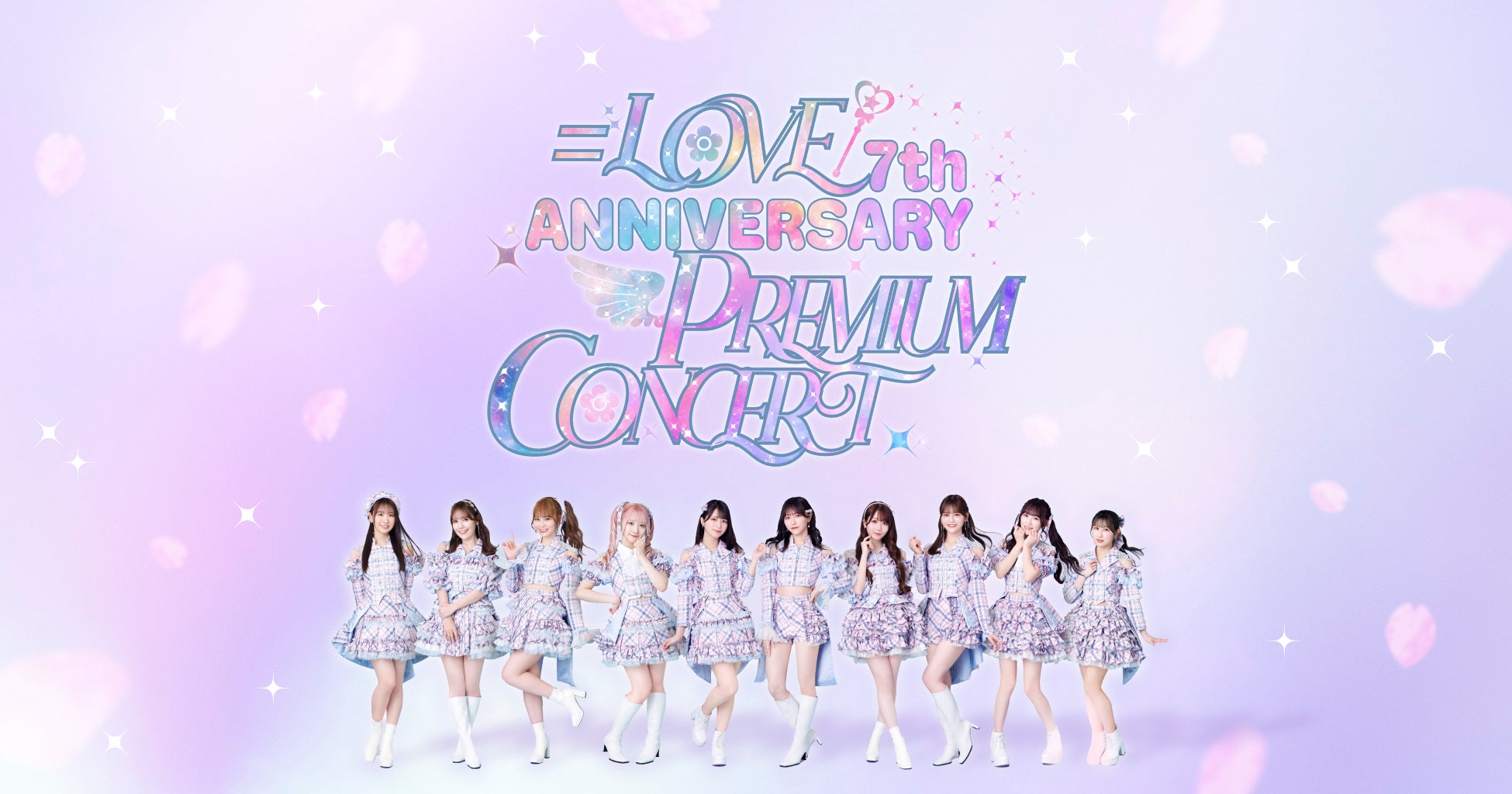 LOVE 7周年コンサート 「=LOVE 7th ANNIVERSARY PREMIUM CONCERT」を彩るお祝い花を、8月1日より受付開始! | narrative株式会社のプレスリリース