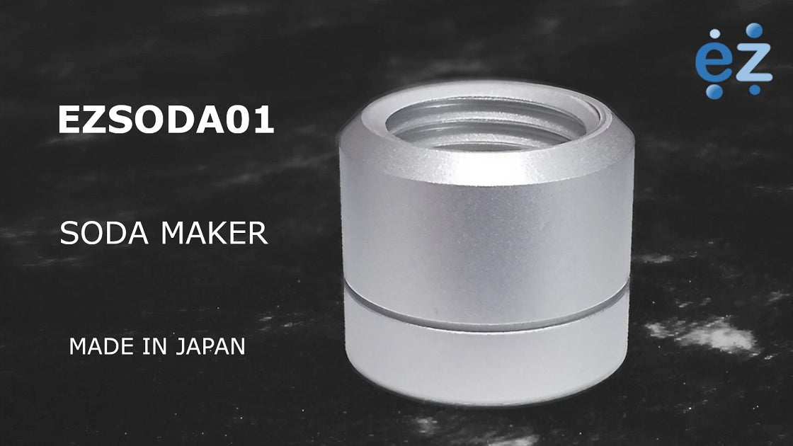 新発想の炭酸水メーカー「EZSODA01」・アタラシイものや体験の応援購入 新発想の炭酸水メーカー「EZSODA01」・アタラシイものや体験の応援購入