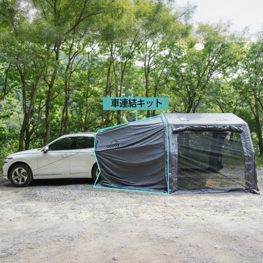 coodyエアテントPROシリーズに新オプション2製品が登場!車連結キット&透明ドアを発売