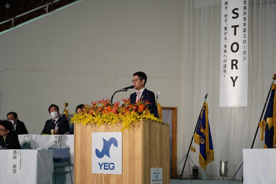 挨拶する日本YEG西村昭宏会長