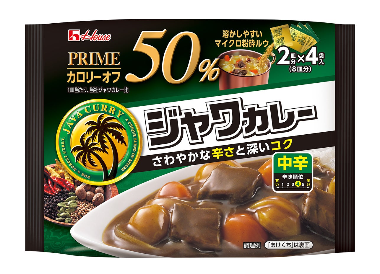 プライムジャワカレー(中辛)