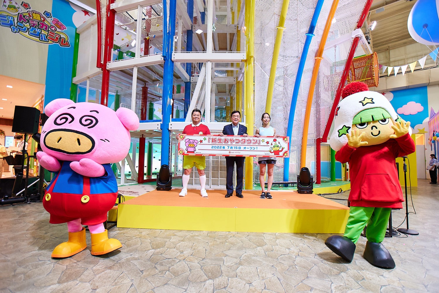 ベビースターラーメンのテーマパーク「おやつタウン」「新生