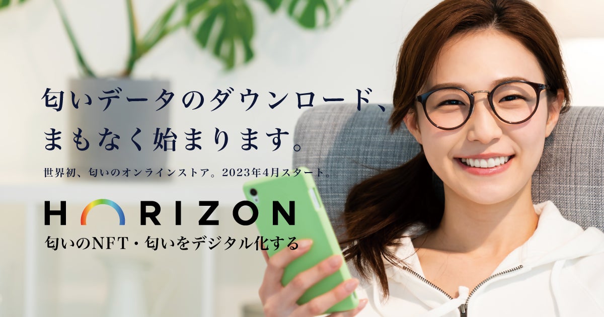 匂い・香りのNFT、「Horizon」と「なめ猫」が驚きのコラボ!!