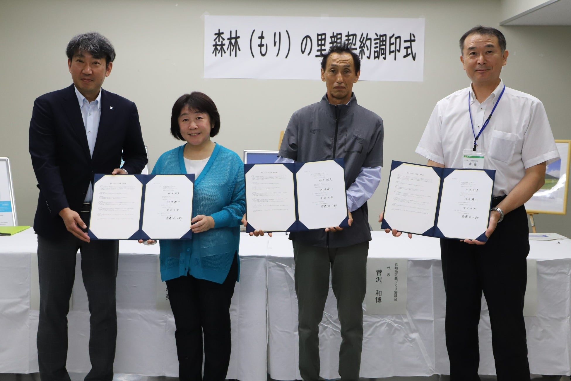 9月2日に実施された契約調印式の様子 (写真左から、RGJ副社長 河浪健一、レゾナック・ホールディングス執行役員 最高サステナビリティ責任者(CSuO)松古樹美、 長畑地区森づくり協議会 菅沢和博会長、北アルプス地域振興局 齋藤政一郎局長)