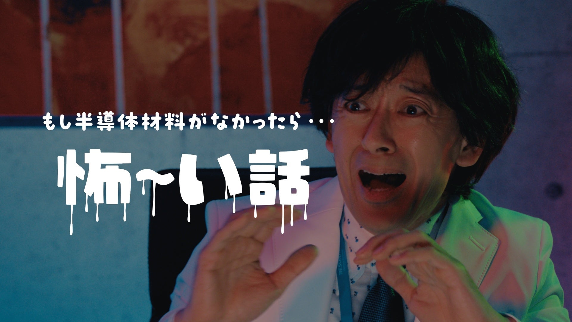 活動歴および当時の関連ビジュアル記録