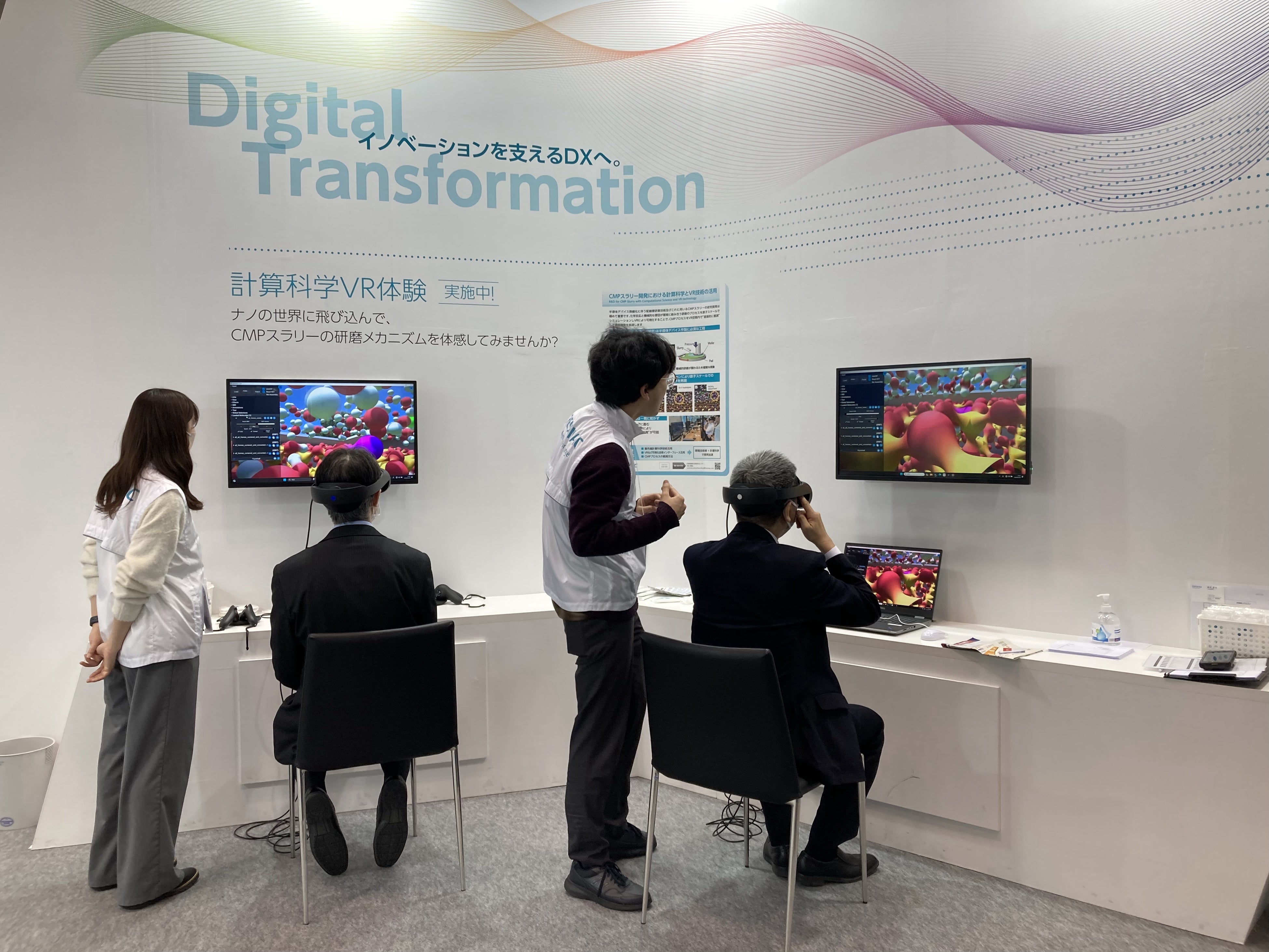 計算科学VR体験（CMPスラリーの研磨メカニズム）