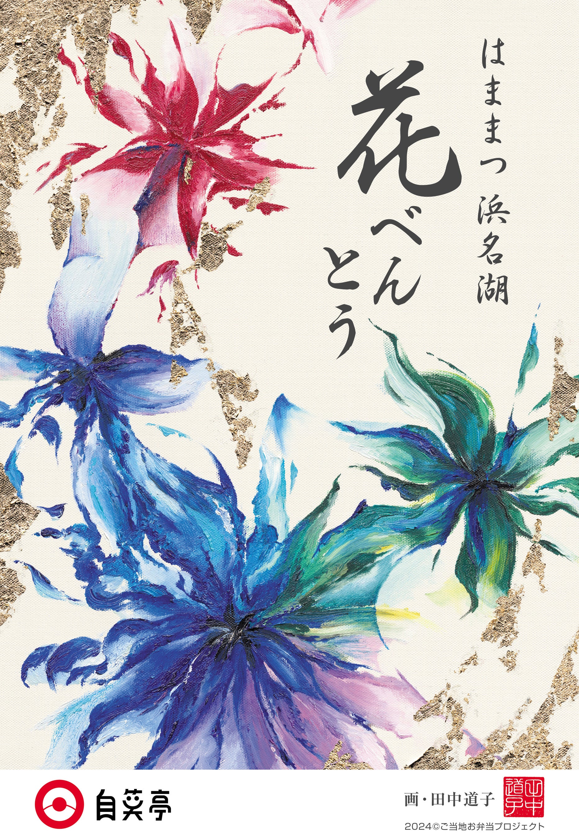 田中道子さんが描いたパッケージ