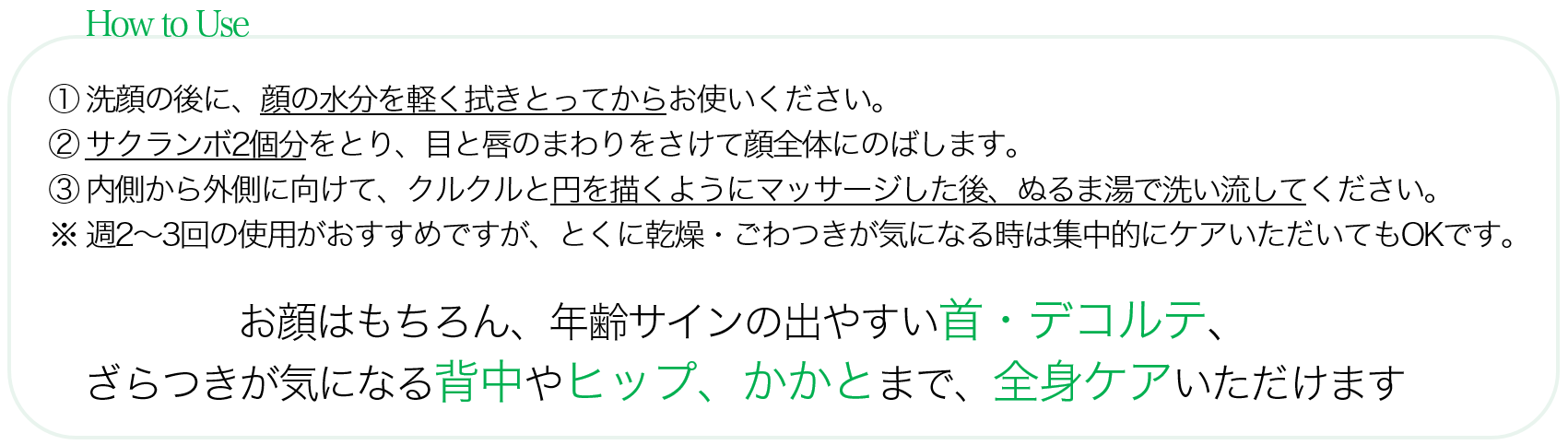 ※1.汚れや古い角質による　※2.年齢に応じたお手入れ　※3.うるおいを与えることによる肌印象