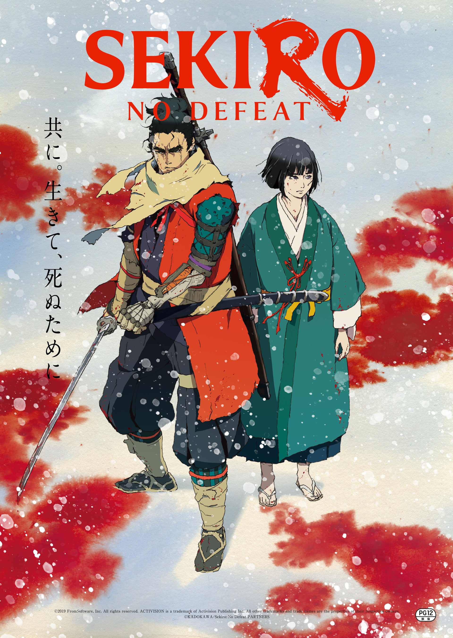 隻狼(SEKIRO)劇場アニメ化！2026年9月公開、全編手描き