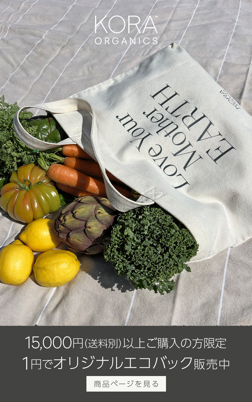 コラ オーガニクス】数量限定、オリジナルエコバッグを1円で販売中