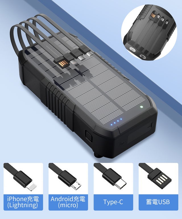 ソーラー充電！普段使いできる防災グッズ V18超大容量バッテリー