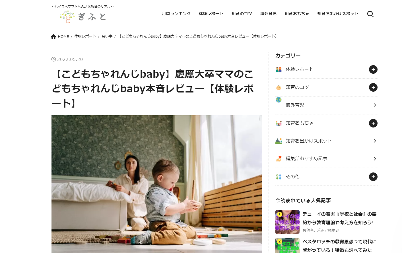 「ぎふと」サイト画像