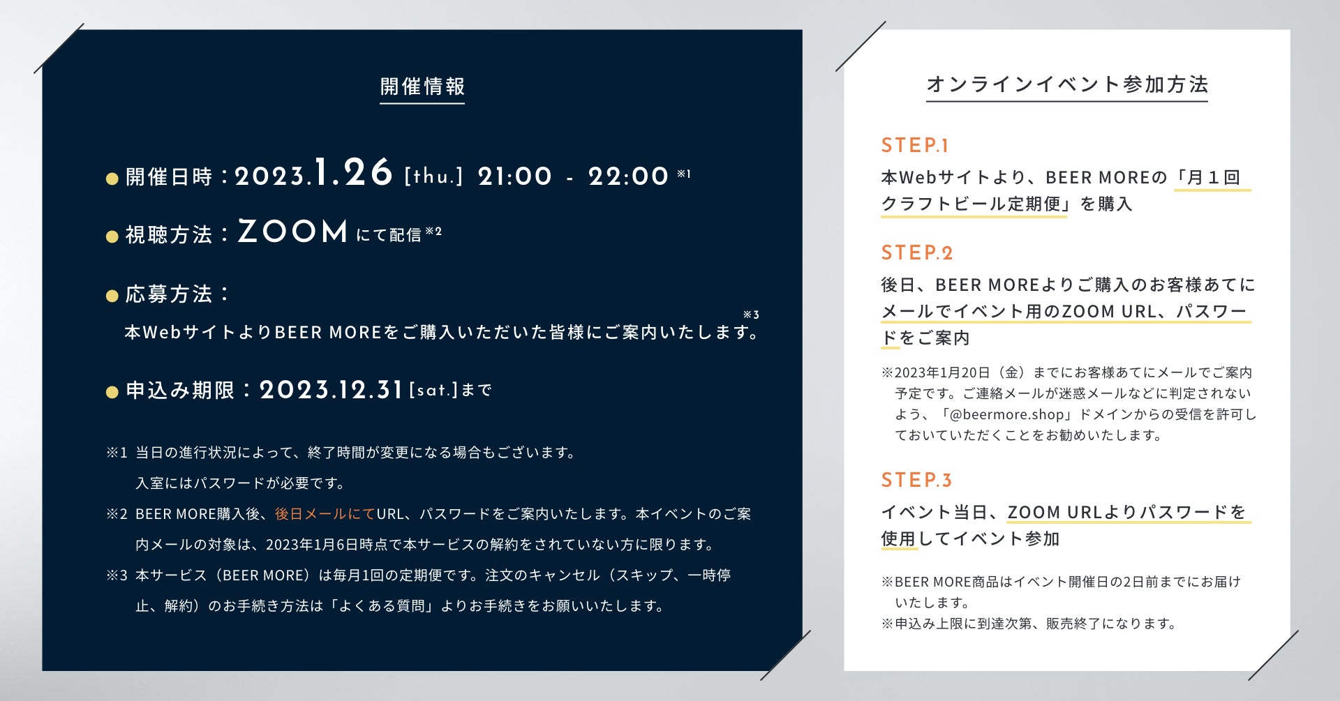 ROYALcomfort イベント詳細
