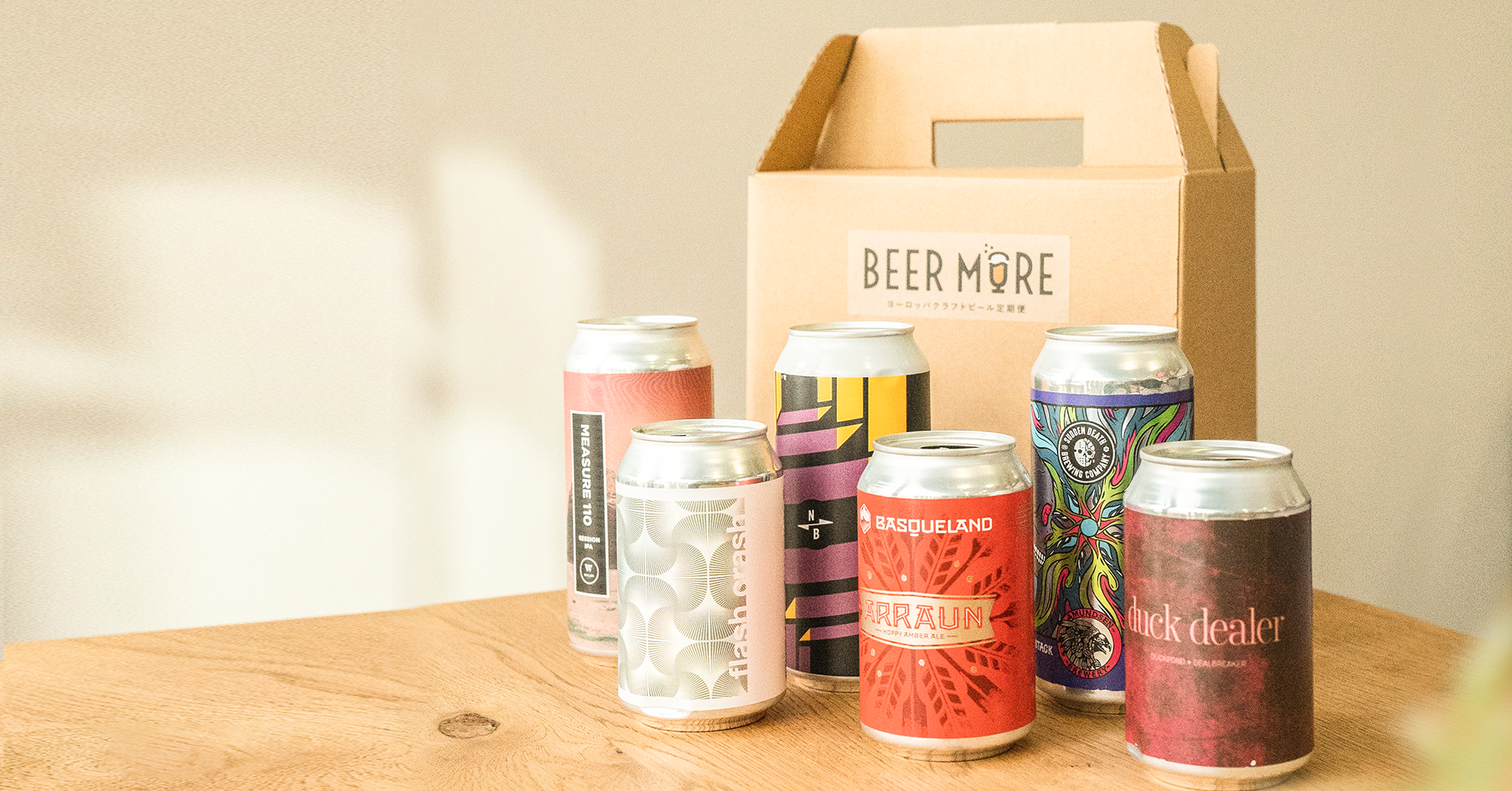 商品お届けイメージ