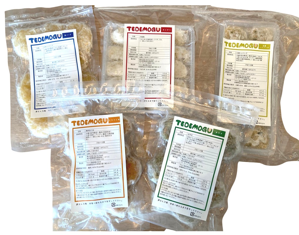 手づかみ食べ離乳食のtedemogu 有機野菜スティックを販売開始でグランドオープン 株式会社eatbyhandのプレスリリース 手づかみ食べ離乳食のtedemogu 有機野菜スティックを販売開始でグランドオープン 株式会社eatbyhandのプレスリリース