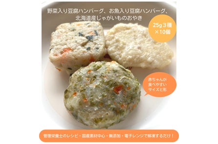 離乳食後期からの 手づかみ食べ用離乳食 をecショップで発売開始 株式会社eatbyhandのプレスリリース 離乳食後期からの 手づかみ食べ用離乳食 をecショップで発売開始 株式会社eatbyhandのプレスリリース