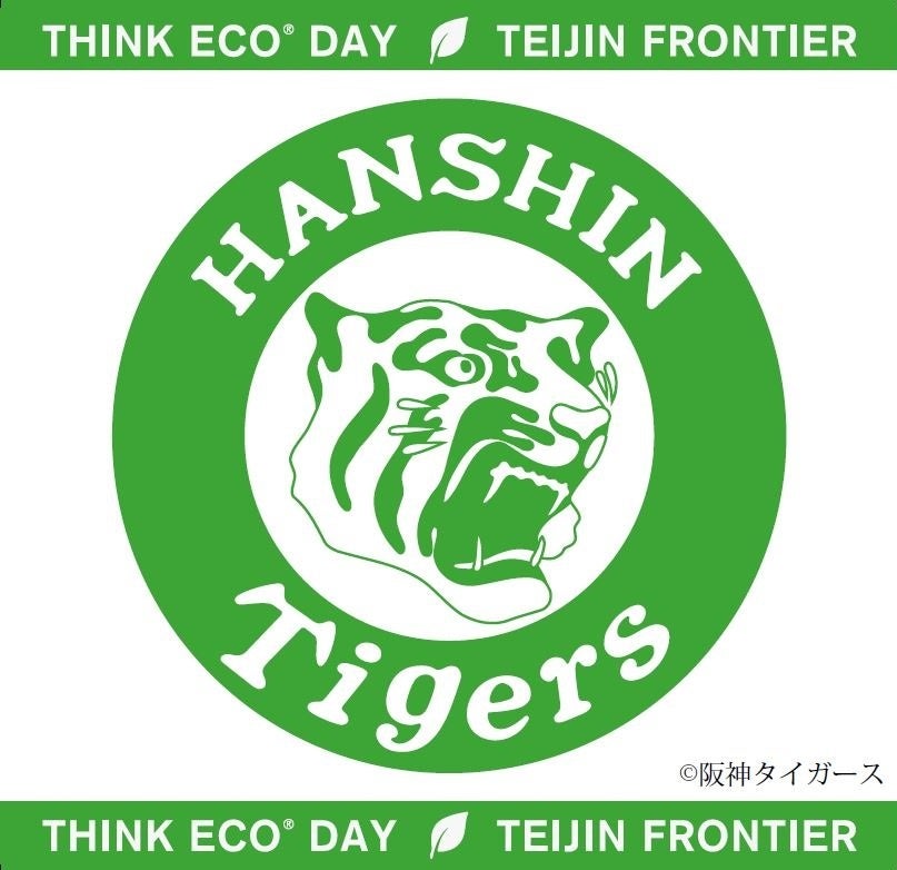 「今治ECOPET®タオル」のイメージ