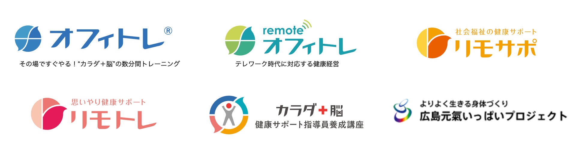 見学会 開催 リモートで 健康経営に直結 オフィス ストレッチ Remoteオフィトレ オンライン見学会を開催 広島元氣いっぱい プロジェクトのプレスリリース 見学会 開催 リモートで 健康経営に直結 オフィス ストレッチ Remoteオフィトレ オンライン見学会を開催 広島元氣いっぱい プロジェクトのプレスリリース