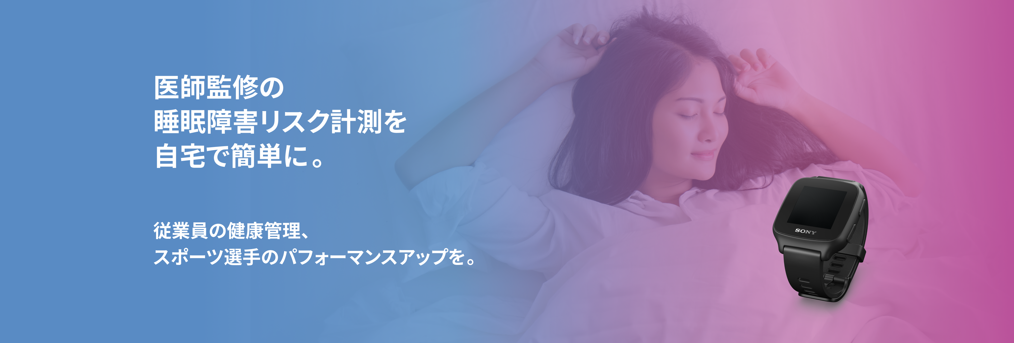 Sleep Traking Mat 睡眠時無呼吸症の追跡データ取得 Sleep Traking Mat 睡眠時無呼吸症の追跡データ取得 Sleep