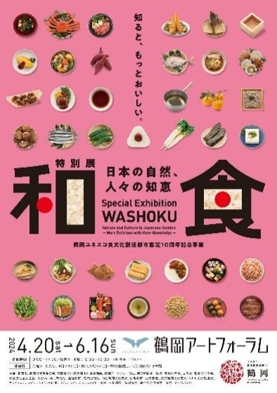 鶴岡ホテル　日誌　　戦前　日記　記録　　非売品　山形 鶴岡ホテル 日誌 戦前 日記 記録 非売品 山形