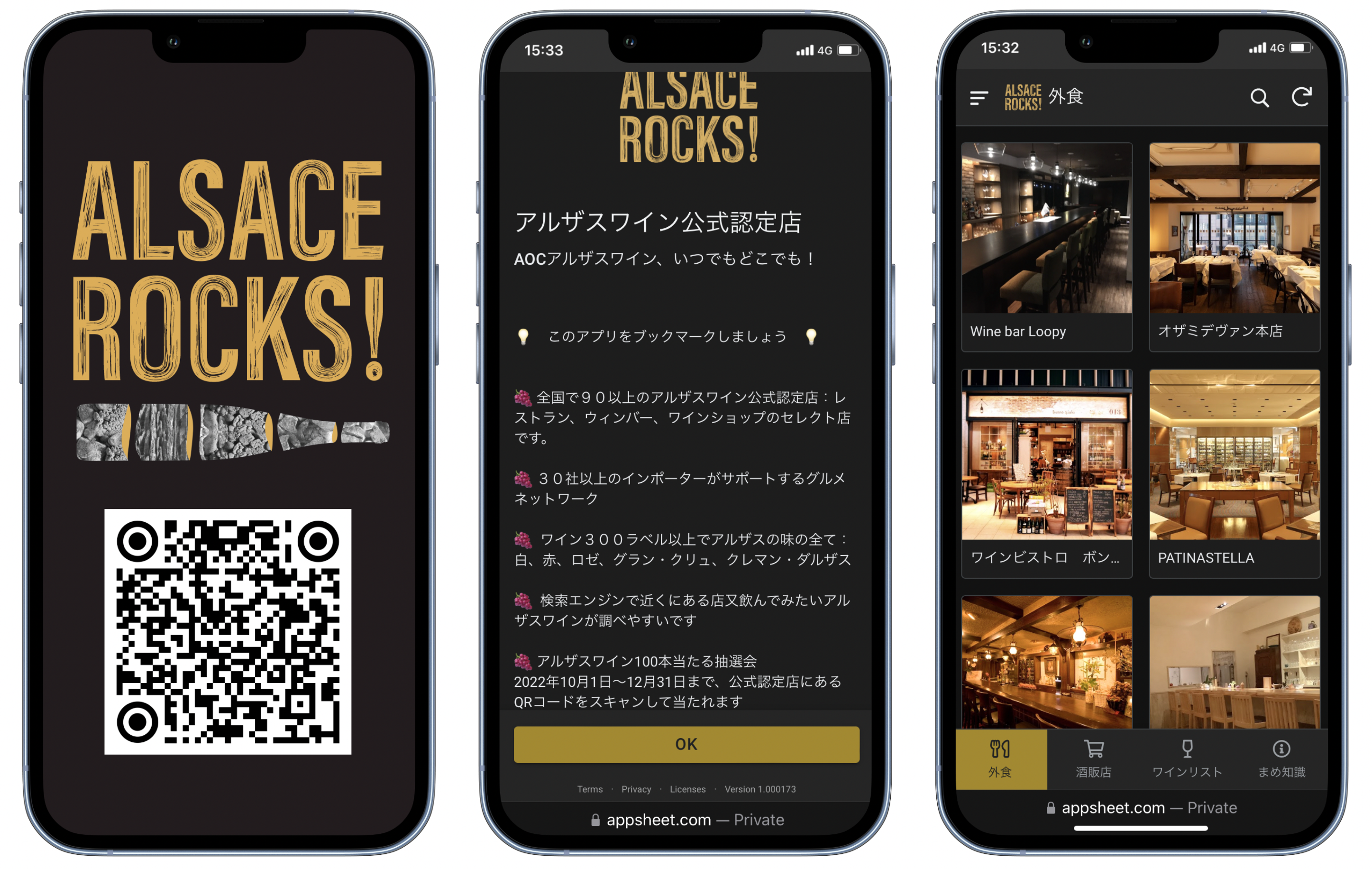 アルザス・ロックス！ | アルザスワイン委員会のプレスリリース