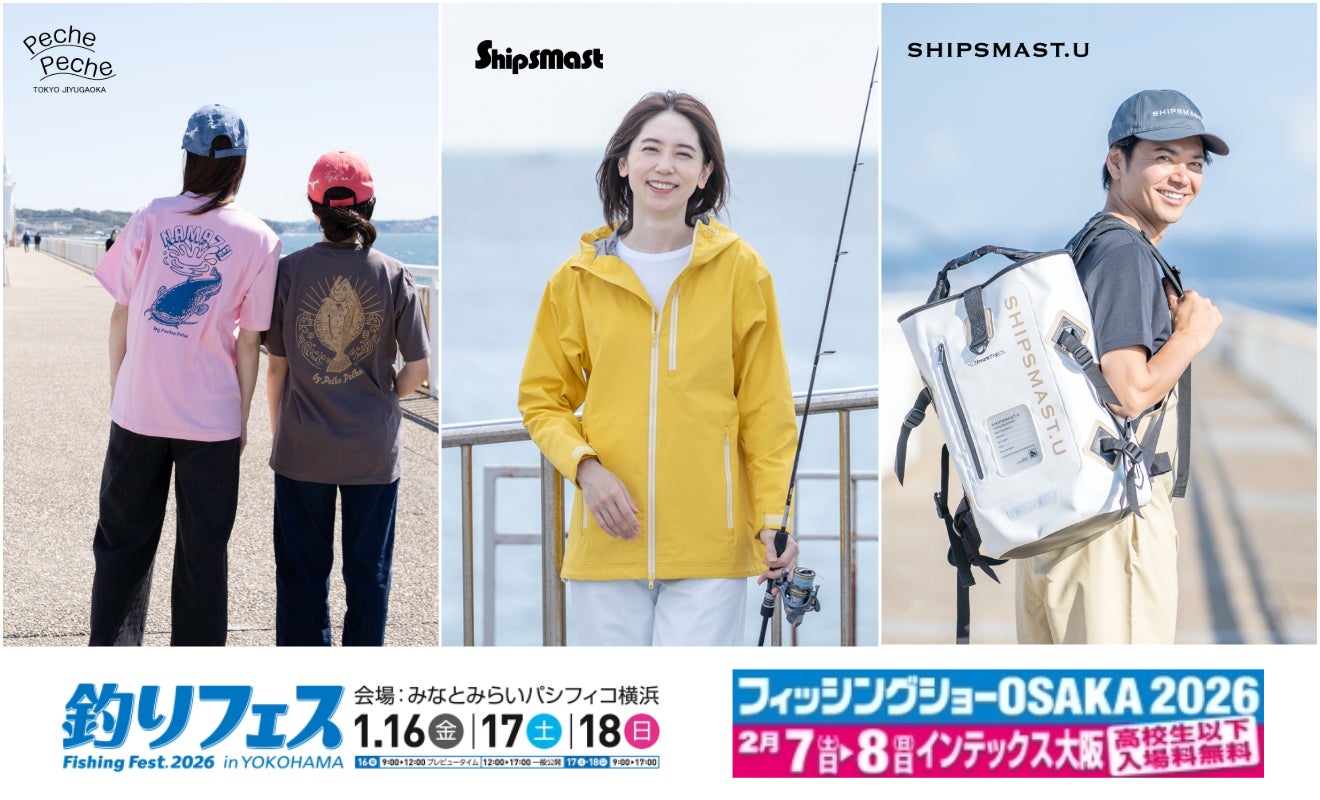 Shipsmast」「SHIPSMAST.U」「PechePeche」釣りフェス2026 in Yokohama Shipsmast」「SHIPSMAST.U」「PechePeche」釣りフェス2026 in Yokohama