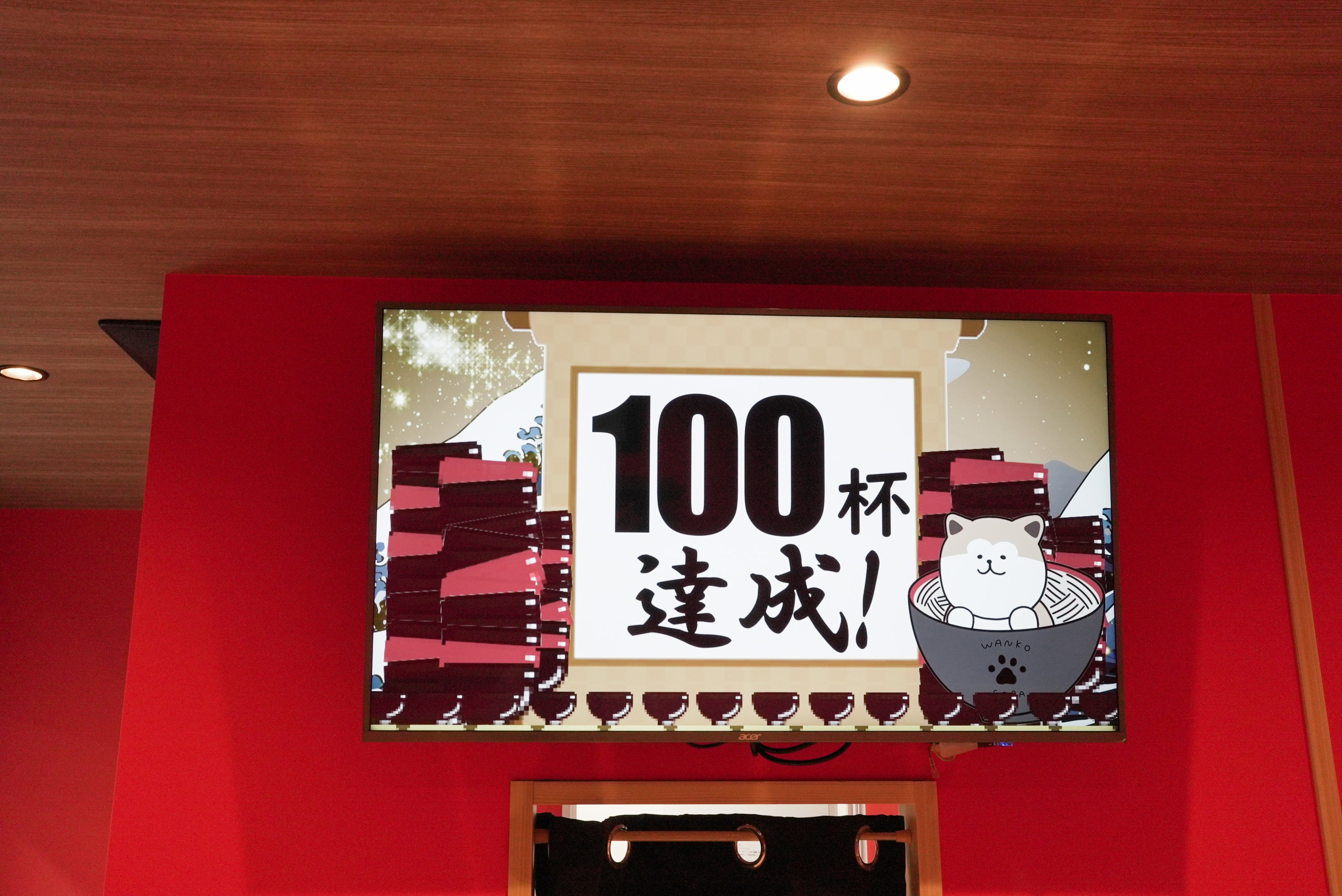 毎月15日(わんこの日)限定！「回転わんこそば」から、回転わんこ