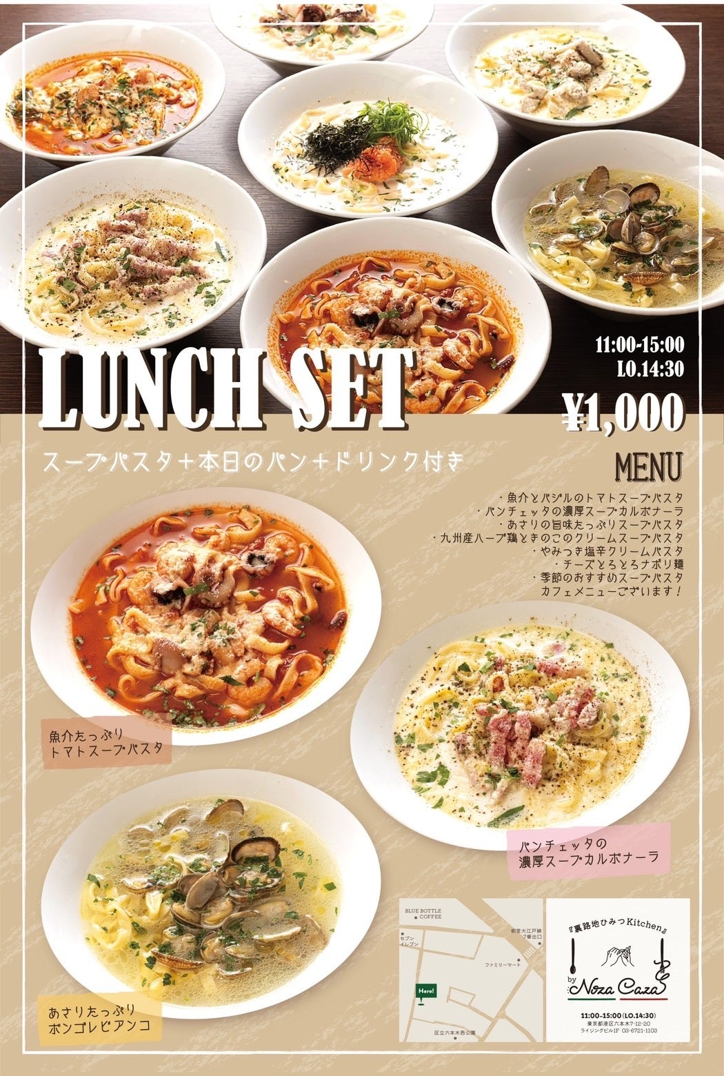 平日ランチメニュー