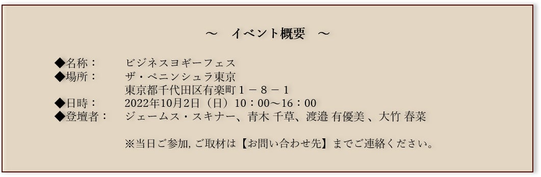 イベント概要
