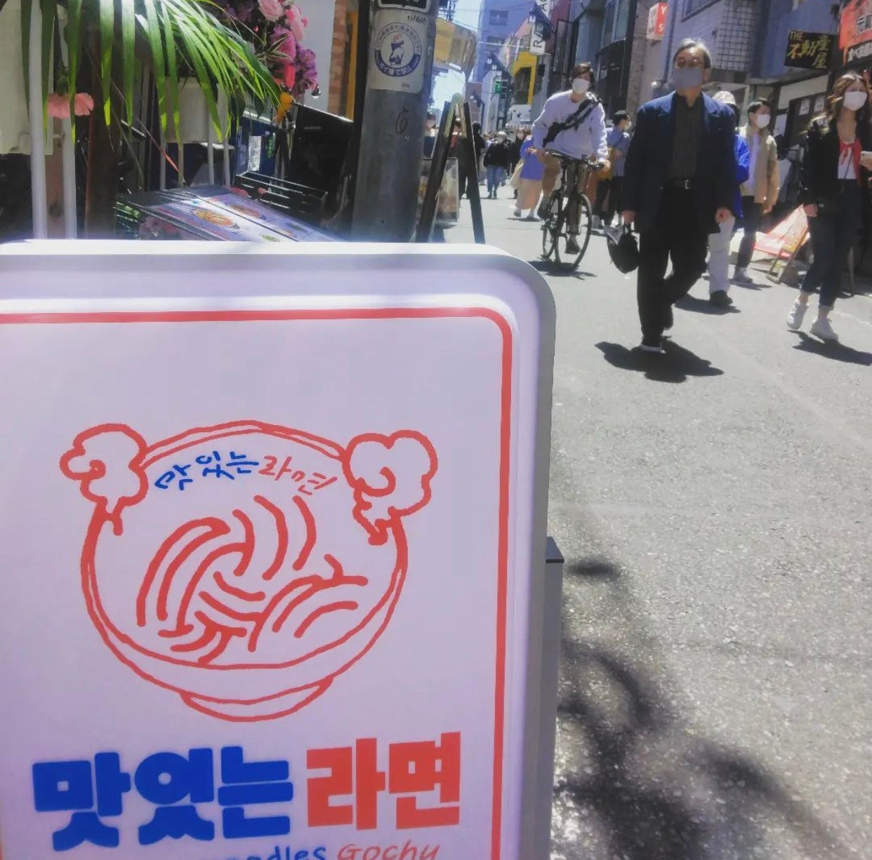 かわいい看板が目印