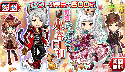 マイキャラガチャ