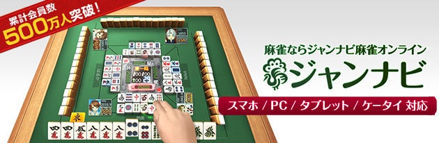 ジャンナビ麻雀オンラインでAmazonギフト券2000円分が当たる!キャンペーン開催中 ジャンナビ麻雀オンラインでAmazonギフト券2000円分が当たる!キャンペーン開催中