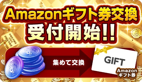 ジャンナビ麻雀オンラインでe-Sports対局!Amazonギフト券交換開始! ジャンナビ麻雀オンラインでe-Sports対局!Amazonギフト券交換開始!