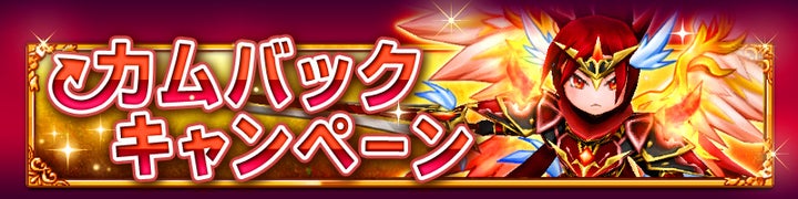 エレメンタルナイツR:UGCガチャでおしゃれ衣装リリース&防衛戦アプデ記念キャンペーン開催中! エレメンタルナイツR:UGCガチャでおしゃれ衣装リリース&防衛戦アプデ記念キャンペーン開催中!