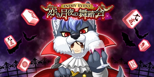 「夜桜麻雀花篝」開催!新アイテム&最新ガチャ登場! 「夜桜麻雀花篝」開催!新アイテム&最新ガチャ登場!