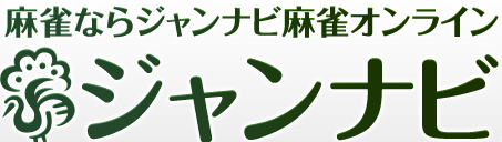 【ジャンナビ】Amazonギフト券5万円還元祭！段位戦で確率UP
