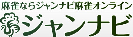 【ジャンナビ】Amazonギフト券5万円還元祭!段位戦で確率UP 【ジャンナビ】Amazonギフト券5万円還元祭!段位戦で確率UP