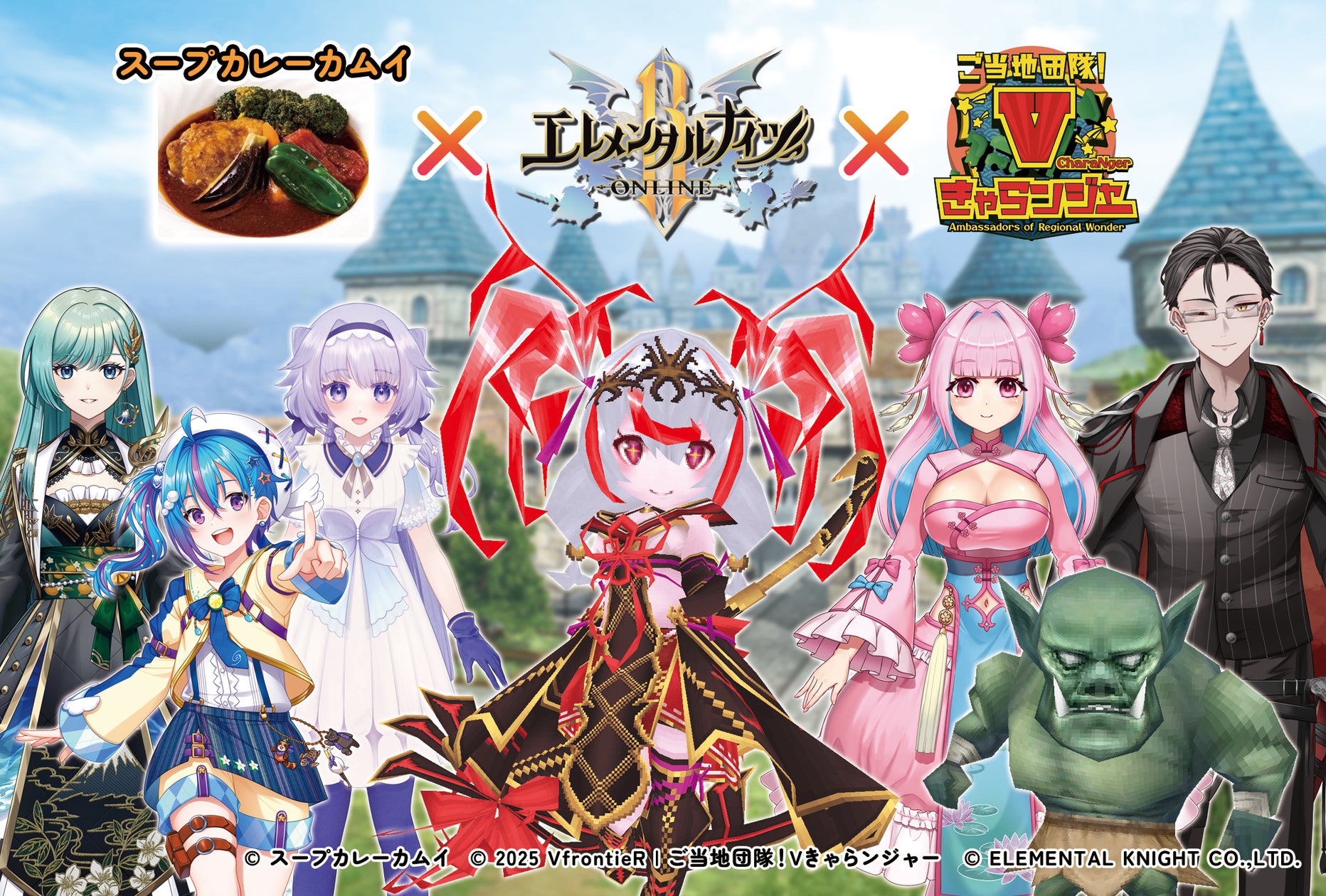 エレナイR×カムイ×Vきゃら!コラボで限定カレー&アイテム エレナイR×カムイ×Vきゃら!コラボで限定カレー&アイテム