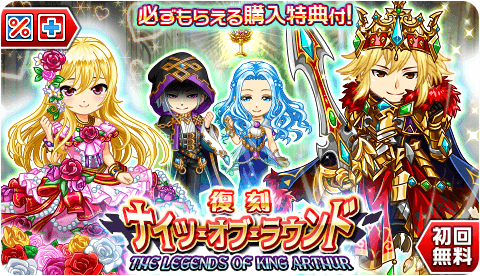 新作マイキャラガチャ