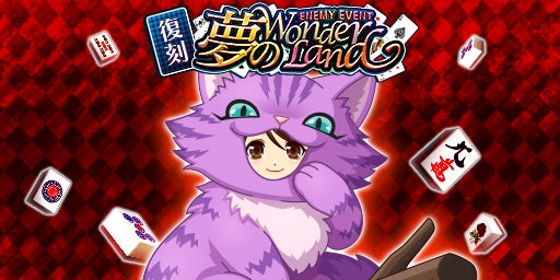 「ジャンナビ麻雀オンライン」で復刻イベント&ガチャ開始!新申請権も登場!アバター効果最大100%に!イベントポイント大幅アップ!期間は4/5~12! 「ジャンナビ麻雀オンライン」で復刻イベント&ガチャ開始!新申請権も登場!アバター効果最大100%に!イベントポイント大幅アップ!期間は4/5~12!