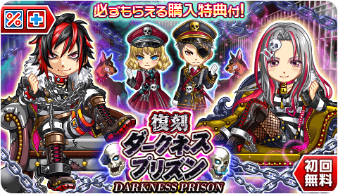 マイキャラガチャ