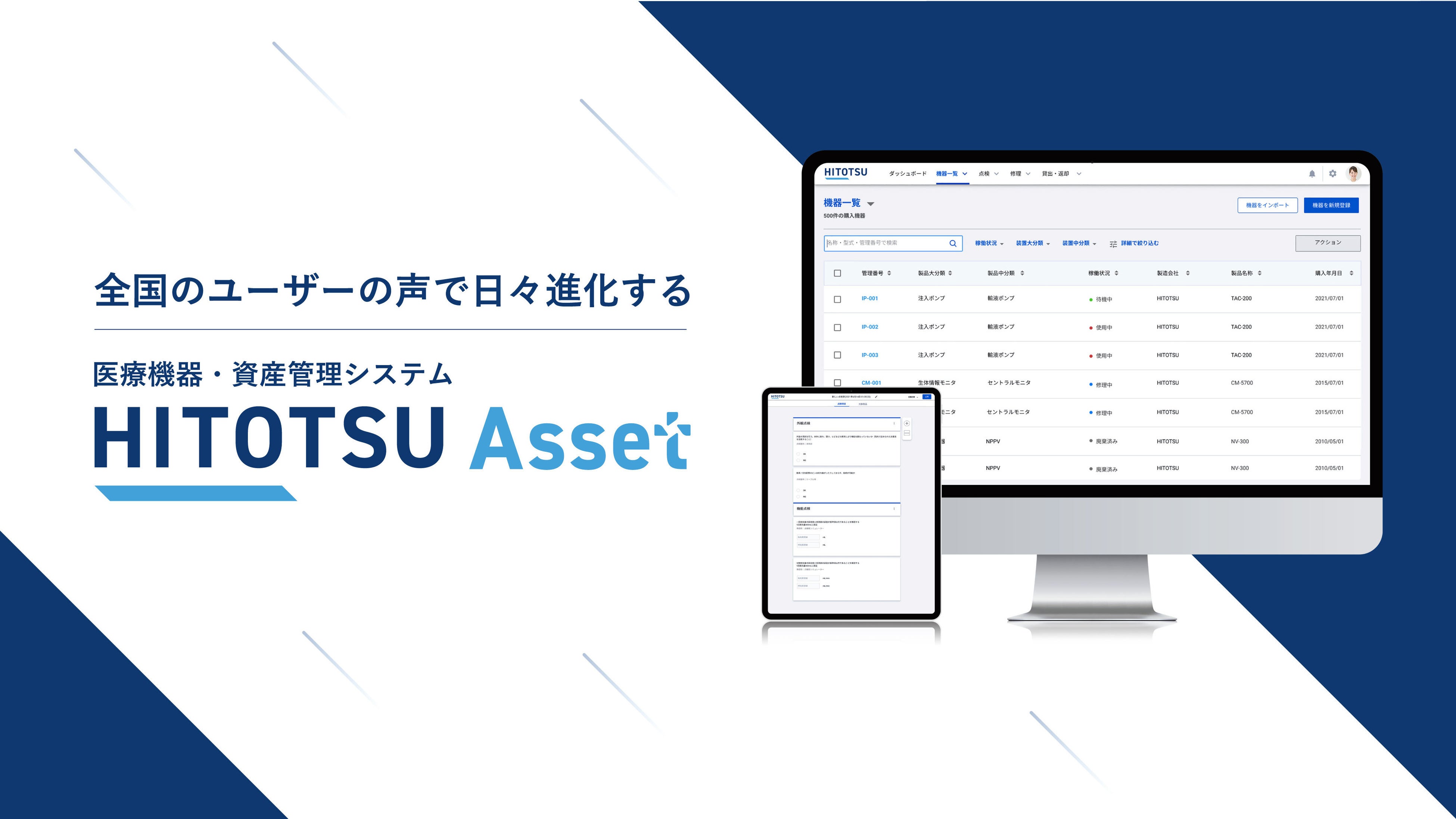 HITOTSU株式会社】新・代表取締役の就任とともに、2億円のA1